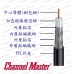 Channel-Master 9532BQ RG6U 3000MHz 100%雙鋁雙網 黑色電纜30米裝 3GHz 5C2V 